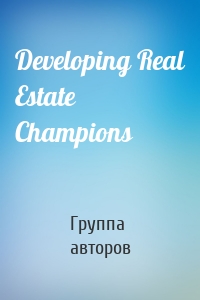 Developing Real Estate Champions