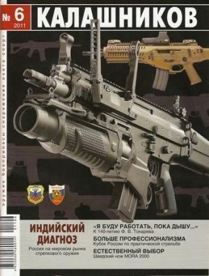 Обложка книги «Фёдор Васильевич Токарев и его оружие» — Руслан Чумак