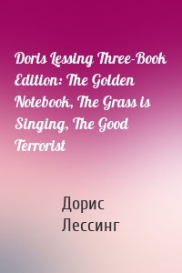 Doris Lessing Three-Book Edition: The Golden Notebook, The Grass is Singing, The Good Terrorist