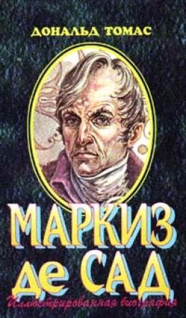 Обложка книги «Маркиз де Сад» — Томас Дональд
