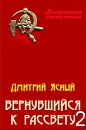 Обложка книги «Здравствуйте, я Лена Пантелеева! (СИ)» — Дмитрий Ясный