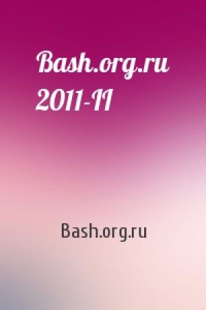 Обложка книги «Bash.org.ru 2011-II» — Bash.org.ru