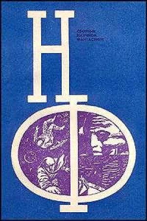 Обложка книги «Решение» — Виктор Комаров