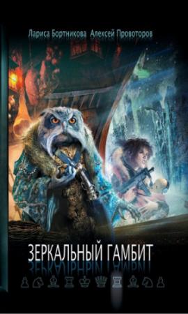 Обложка книги «Почти как брат» — Алексей Провоторов