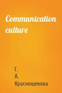 Communication culture