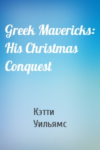 Greek Mavericks: His Christmas Conquest