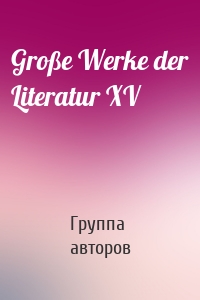 Große Werke der Literatur XV