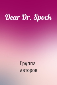 Dear Dr. Spock