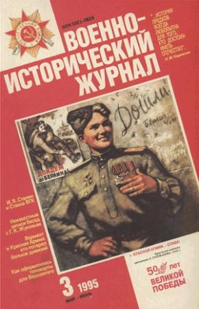 Обложка книги «Бросок в Карпаты» — Петр Вашурин
