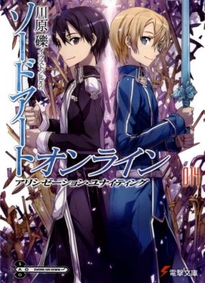 Обложка книги «Sword Art Online 14 - Алисизация: воссоединение» — Рэки Кавахара