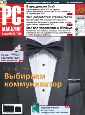 Обложка книги «Журнал PC Magazine/RE №09/2009» — PC Magazine/RE