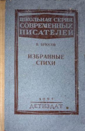 Обложка книги «Русские символисты» — Цезарь Вольпе