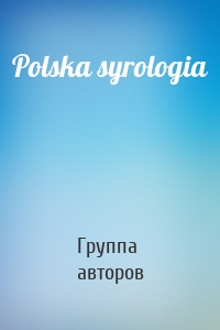 Polska syrologia