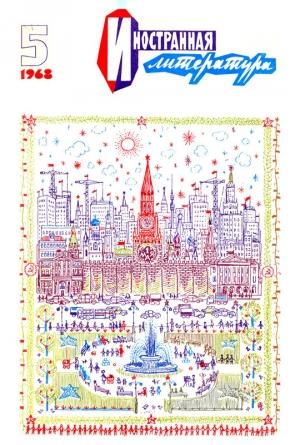 Обложка книги «Годовщина свадьбы» — Ежи Красицкий