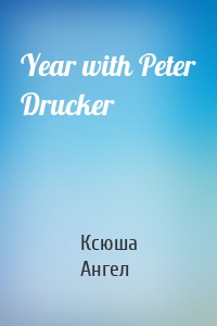 Year with Peter Drucker