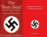 «Наци-Соци»: Вопросы и ответы для национал-социалиста