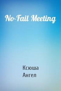 No-Fail Meeting
