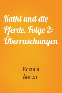 Kathi und die Pferde, Folge 2: Überraschungen