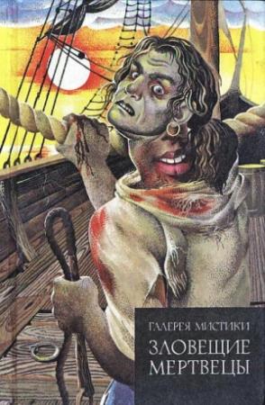 Обложка книги «Губы» — Генри Уайтхед