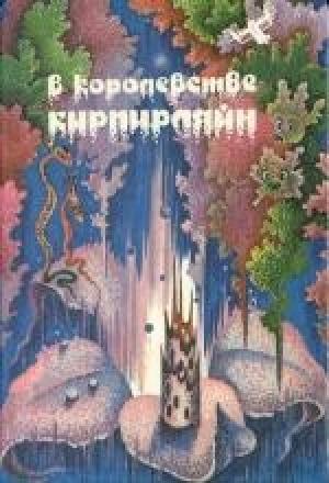 Обложка книги «Репутация фирмы» — Константин Ананич