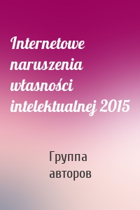 Internetowe naruszenia własności intelektualnej 2015