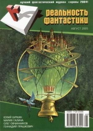 Обложка книги «Іржава доля» — Федор Федорович Чешко