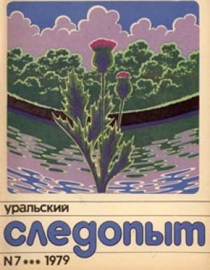 Обложка книги «Школа мужества» — Нина Малышева
