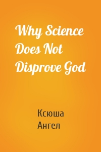 Why Science Does Not Disprove God