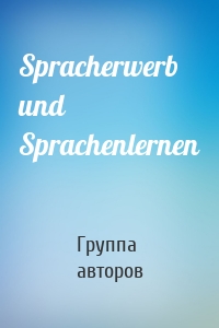 Spracherwerb und Sprachenlernen