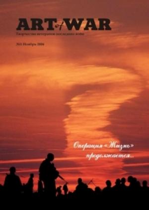 Обложка книги «Пыль» — Павел Андреев