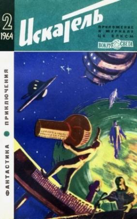 Обложка книги «Первые выстрелы Джоэля» — Василий Чичков