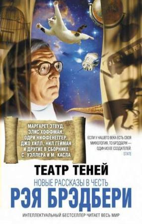 Обложка книги «Свет» — Морт Касл