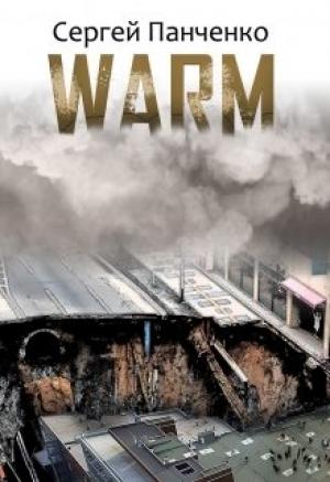 Обложка книги «Warm» — Сергей Панченко