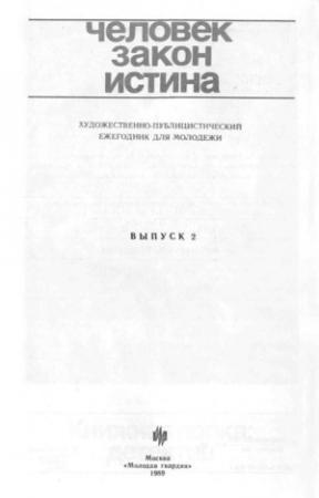 Обложка книги «Шаг в сторону» — Леонид Словин