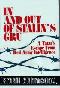 Служба в сталинском ГРУ И побег из него. Бегство татарина из разведки Красной армии