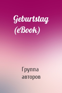 Geburtstag (eBook)