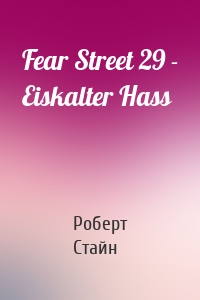 Fear Street 29 - Eiskalter Hass