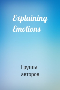 Explaining Emotions