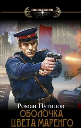 Обложка книги «Квартирник (СИ)» — Роман Путилов