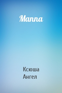 Manna
