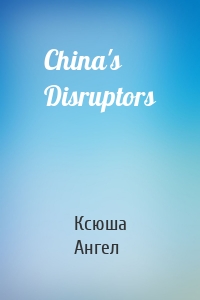 China's Disruptors