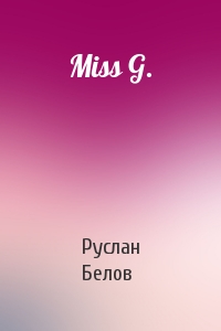 Руслан Белов - Miss G.