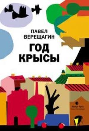 Обложка книги «Размышления о воспитании за отцовским столом» — Павел Верещагин