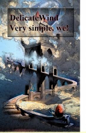 Обложка книги «Очень простые мы» — Delicate Wind