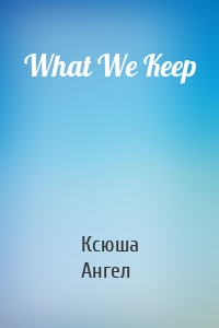 What We Keep