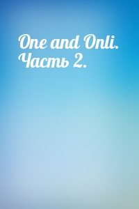 One and Onli. Часть 2.