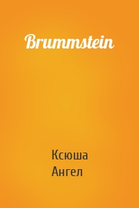 Brummstein