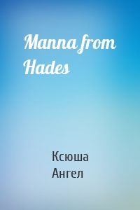 Manna from Hades