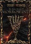 Сергей Поляков - Morrowind