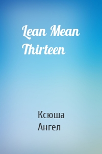 Lean Mean Thirteen